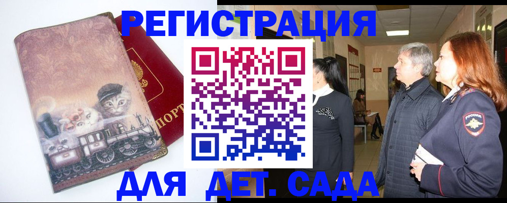 временная регистрация в Тереке