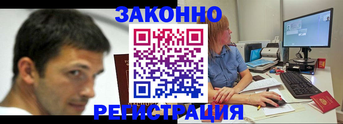 прописка для кредита в Тереке