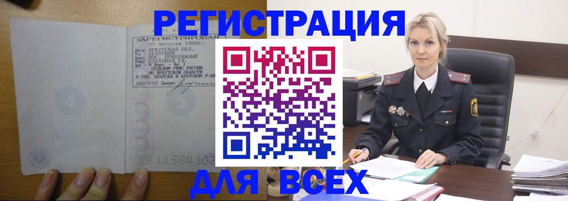регистрация для дет. сада в Тереке