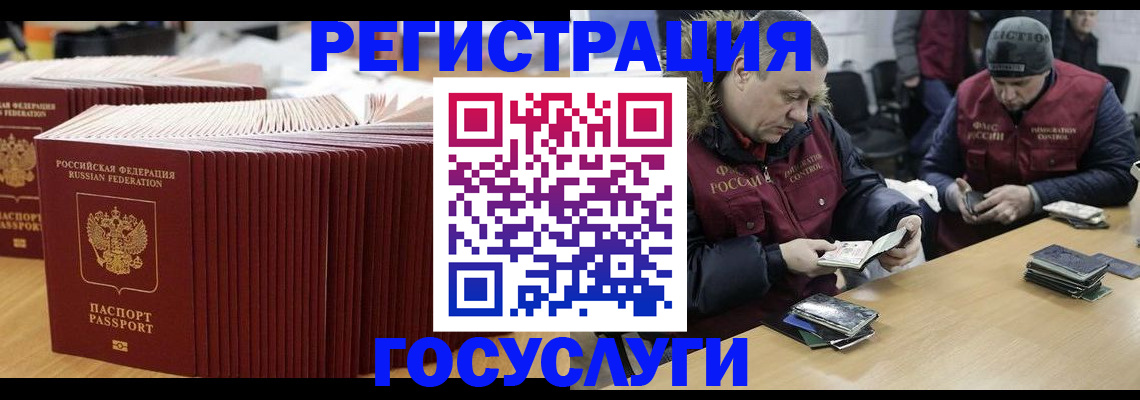 временная регистрация поиск в Тереке